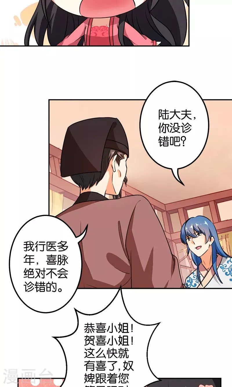 第367话 第16页