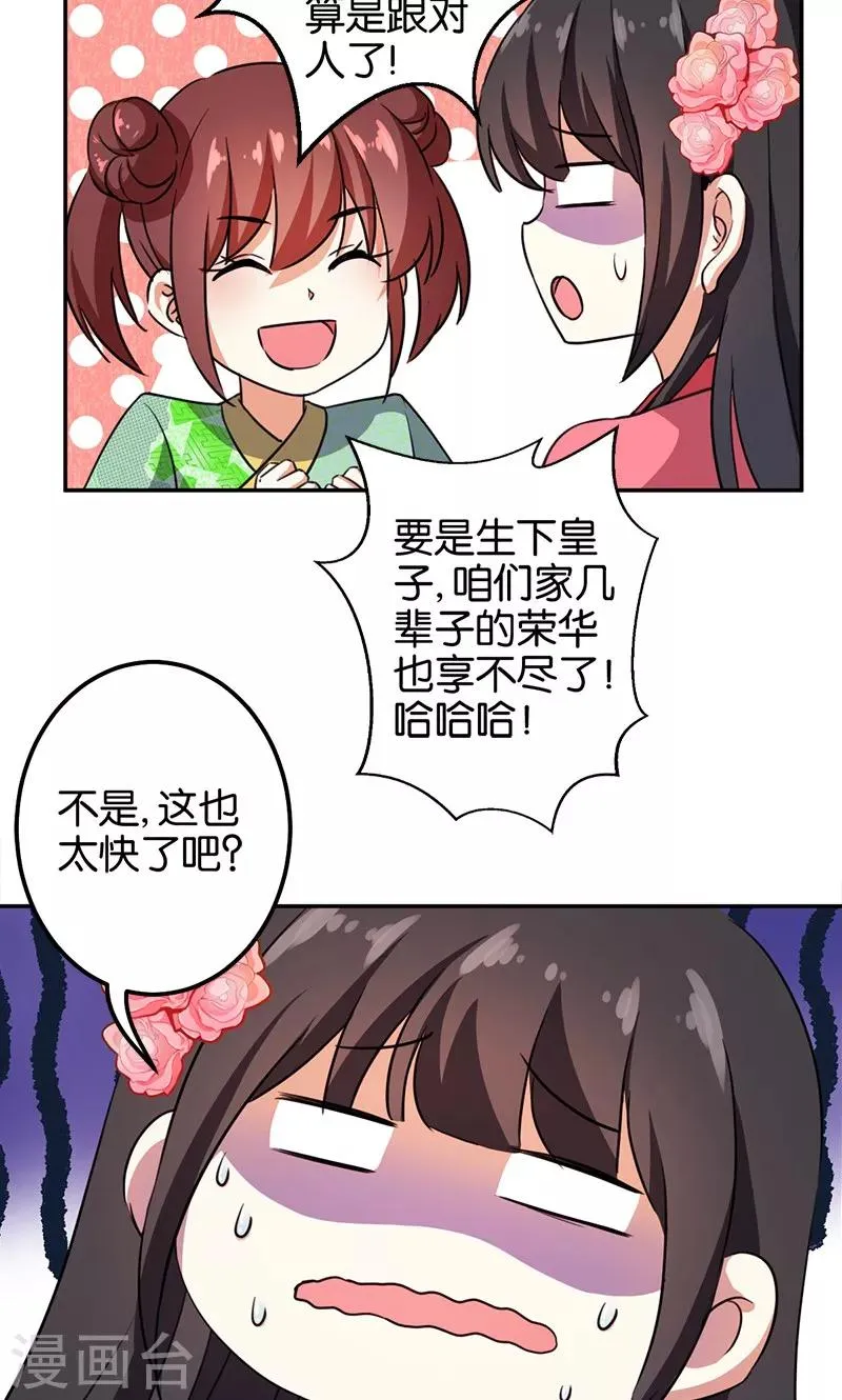 第367话 第17页