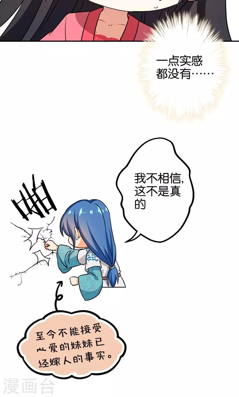 第367话 第18页