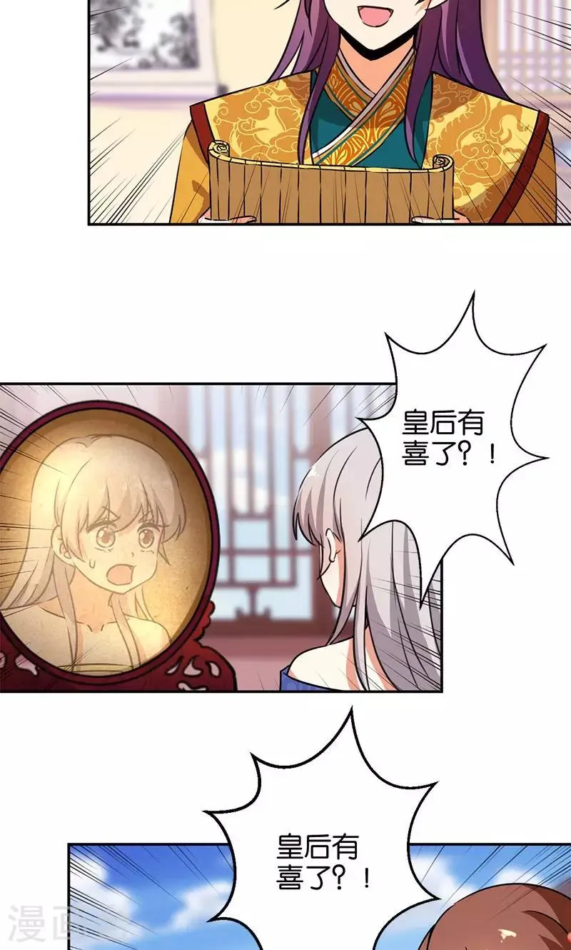 第368话 第2页