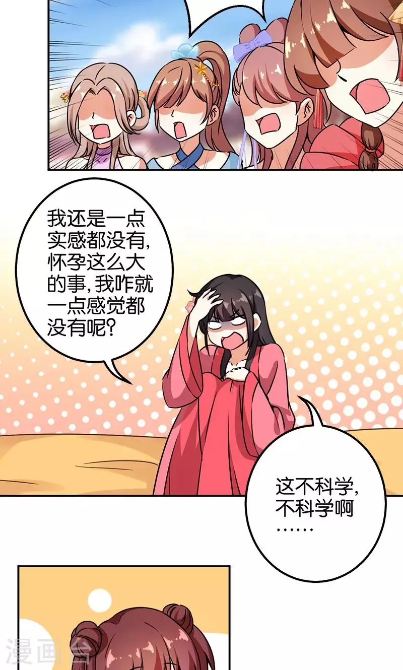 第368话 第3页