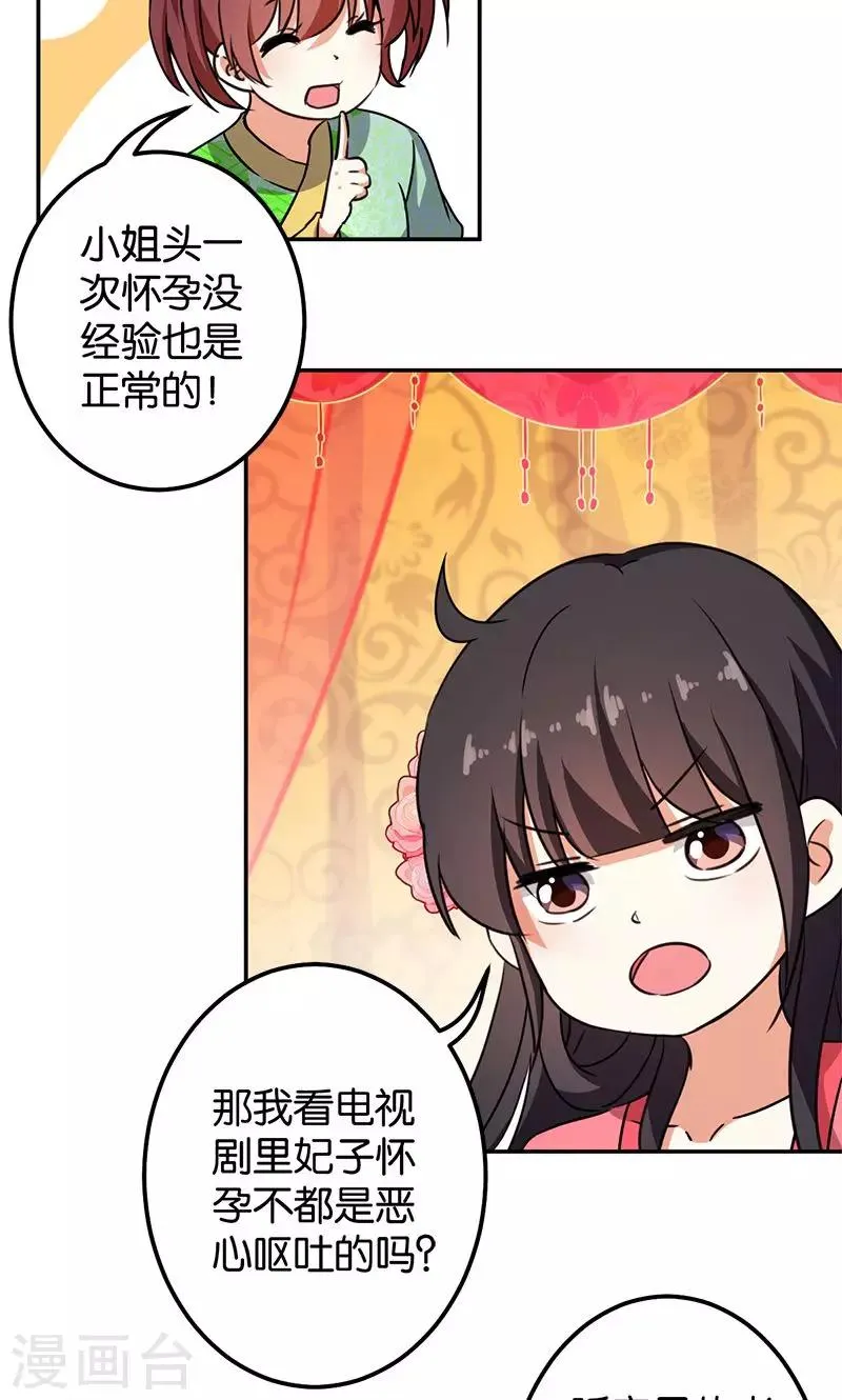 第368话 第4页