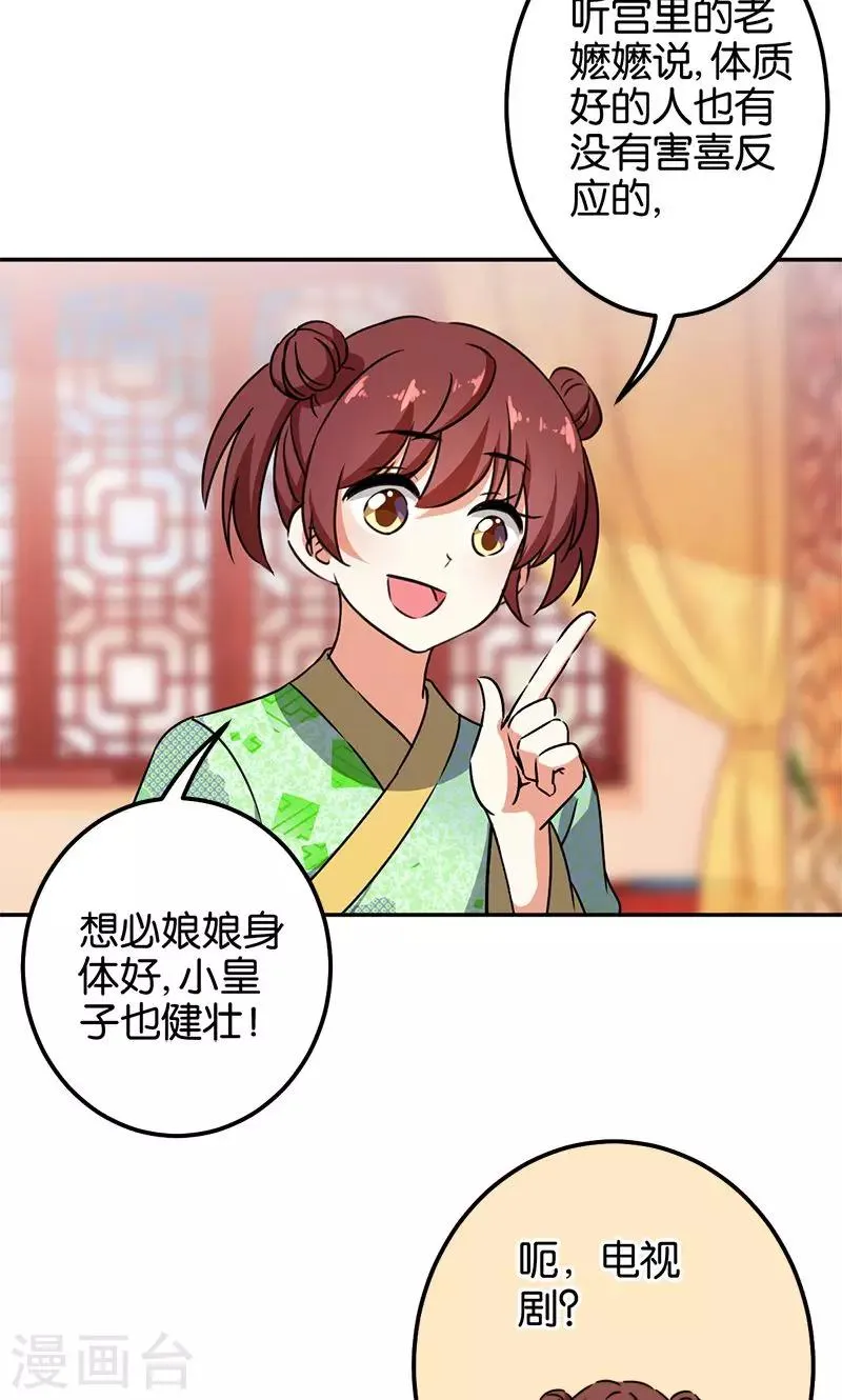 第368话 第5页
