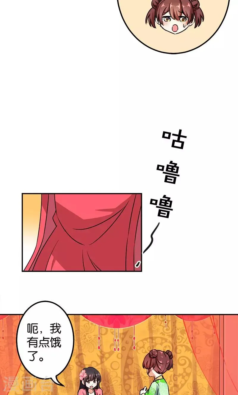 第368话 第6页