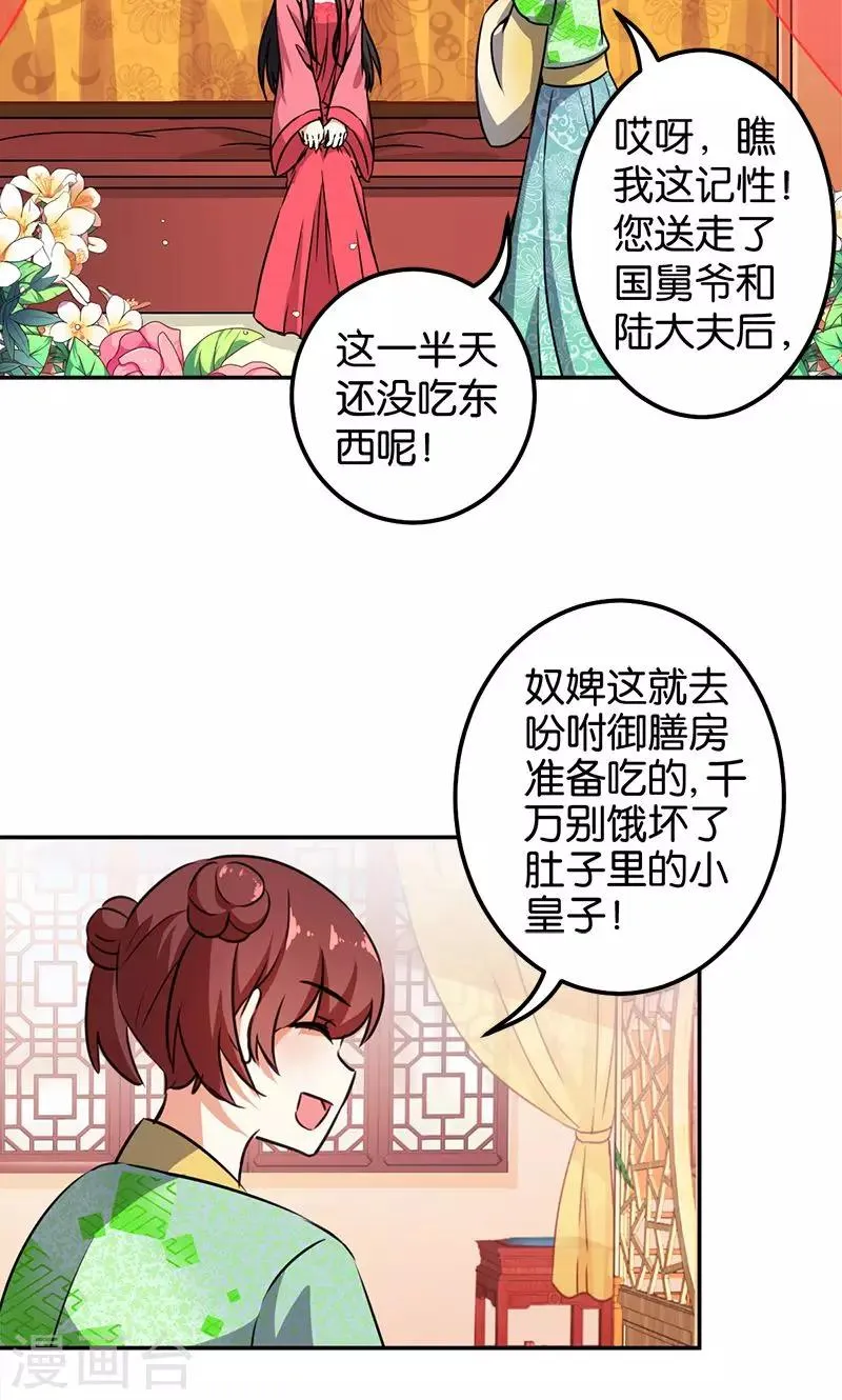 第368话 第7页