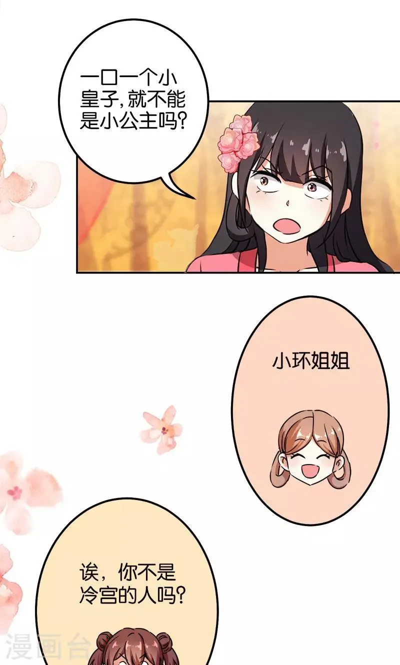 第368话 第8页