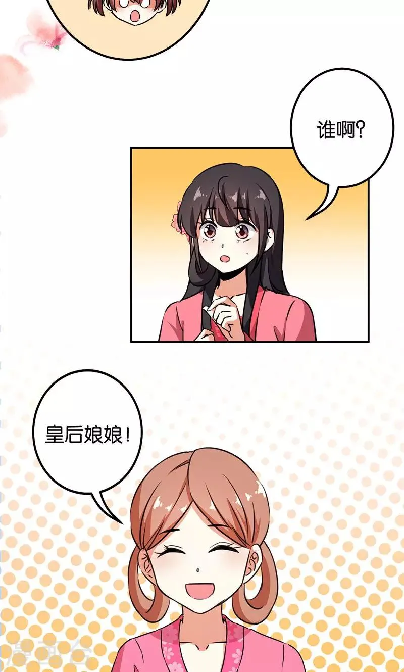 第368话 第9页