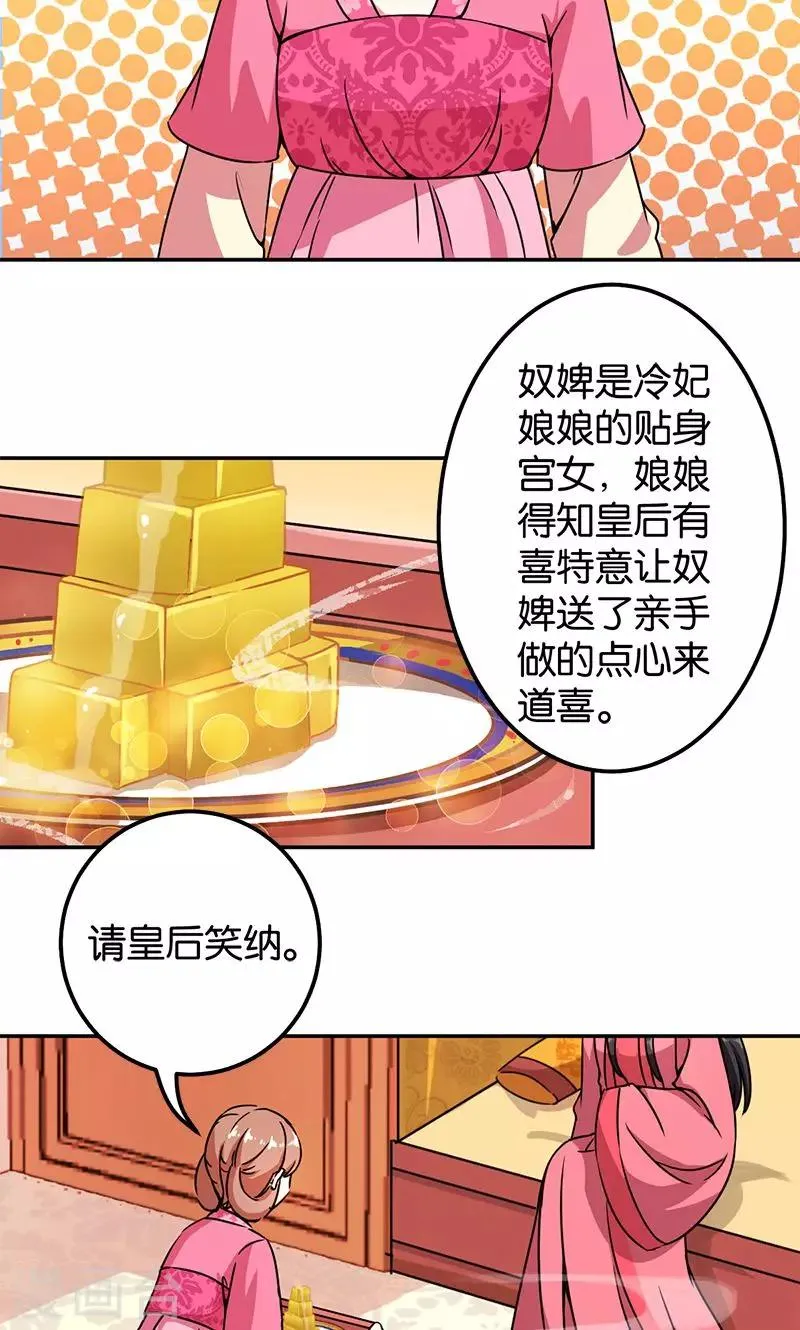 第368话 第10页