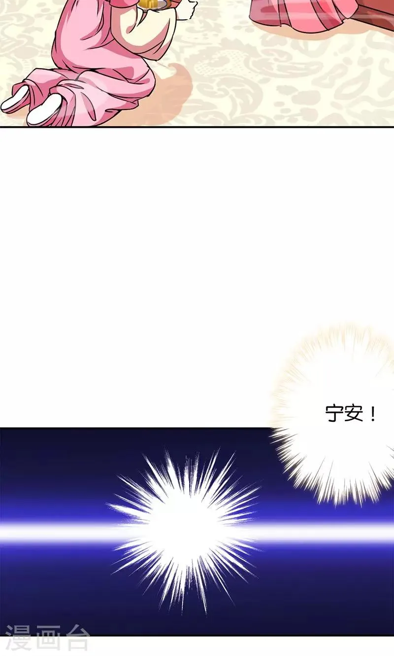 第368话 第11页