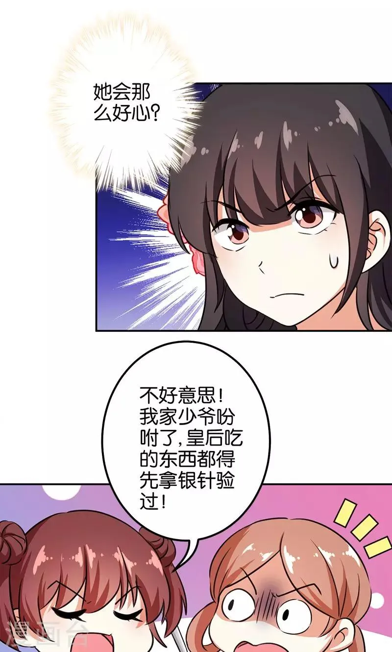 第368话 第12页