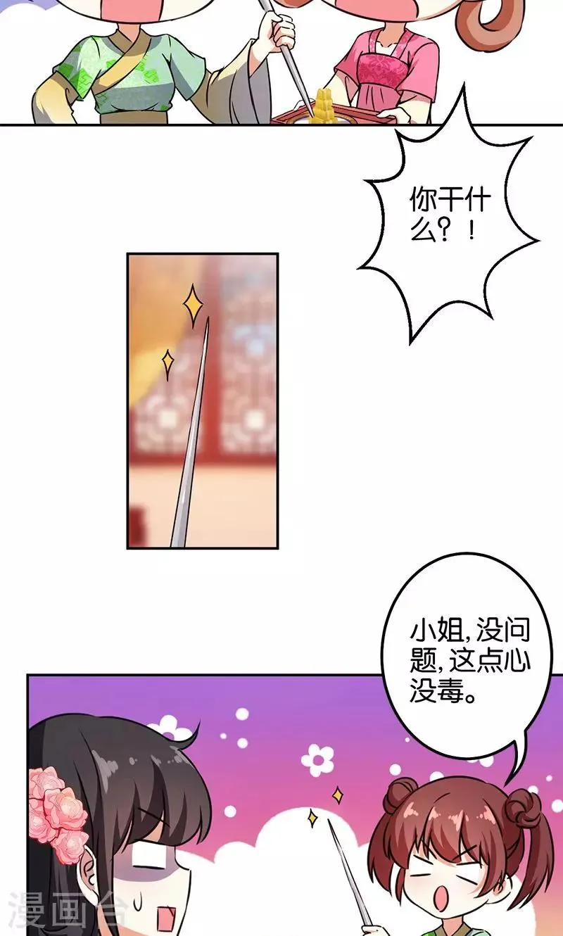 第368话 第13页