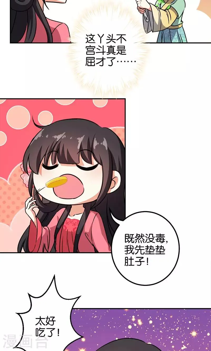 第368话 第14页