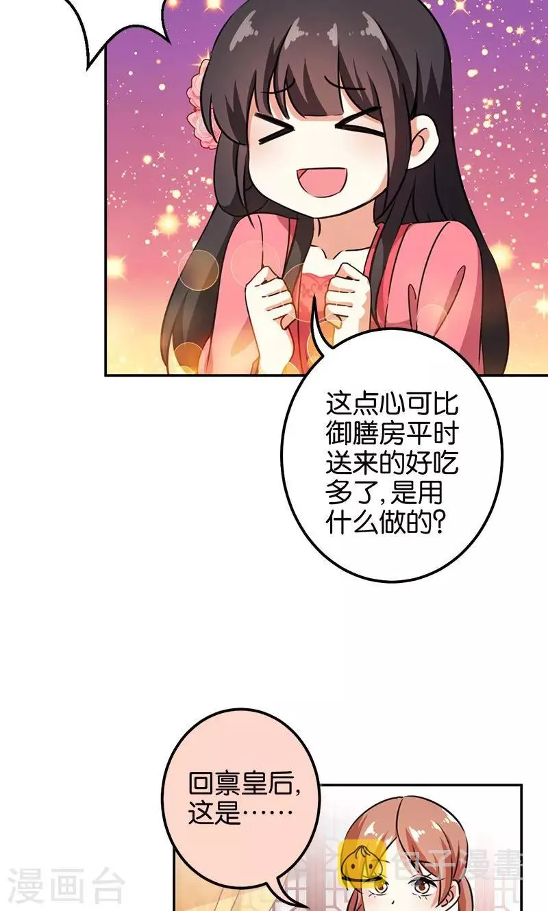 第368话 第15页