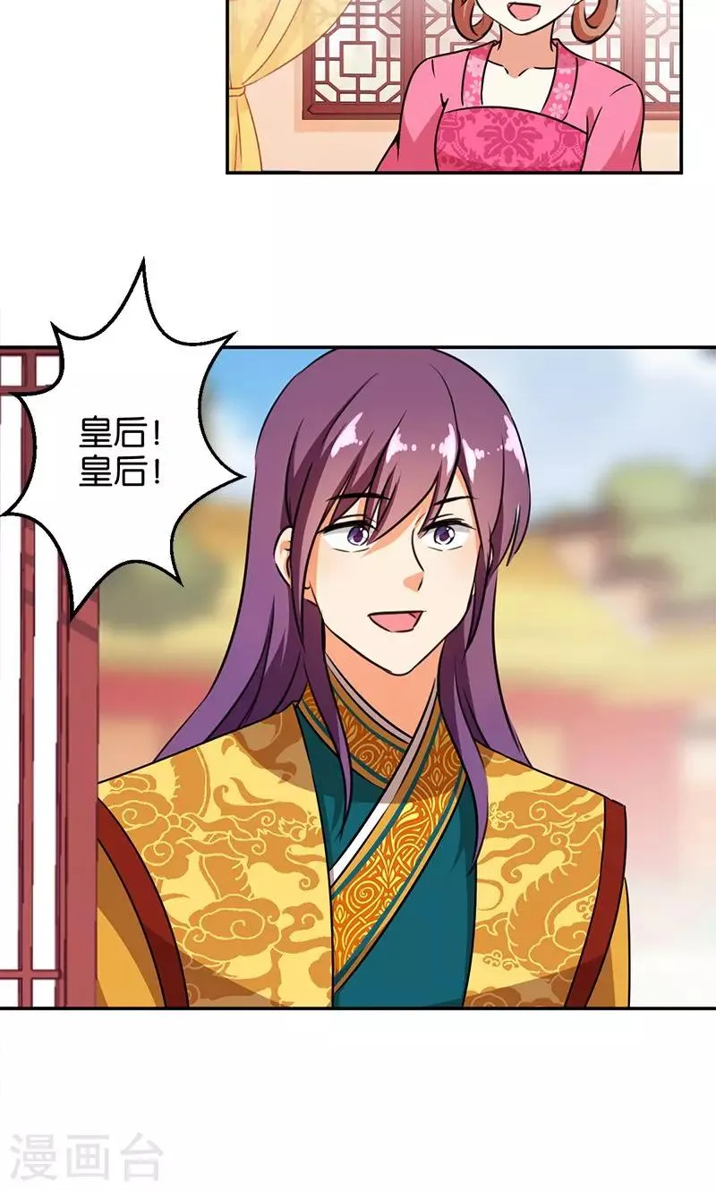 第368话 第16页