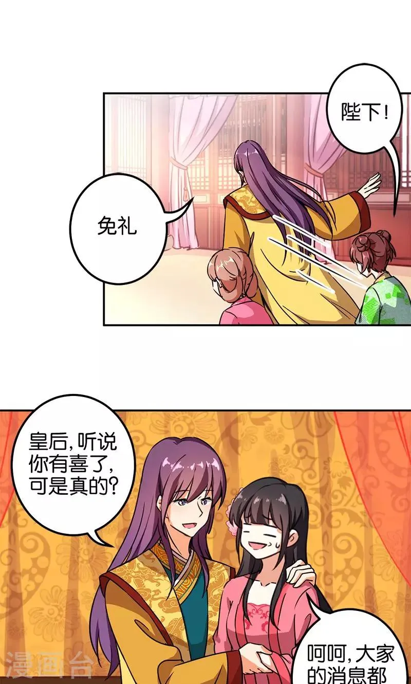 第368话 第17页