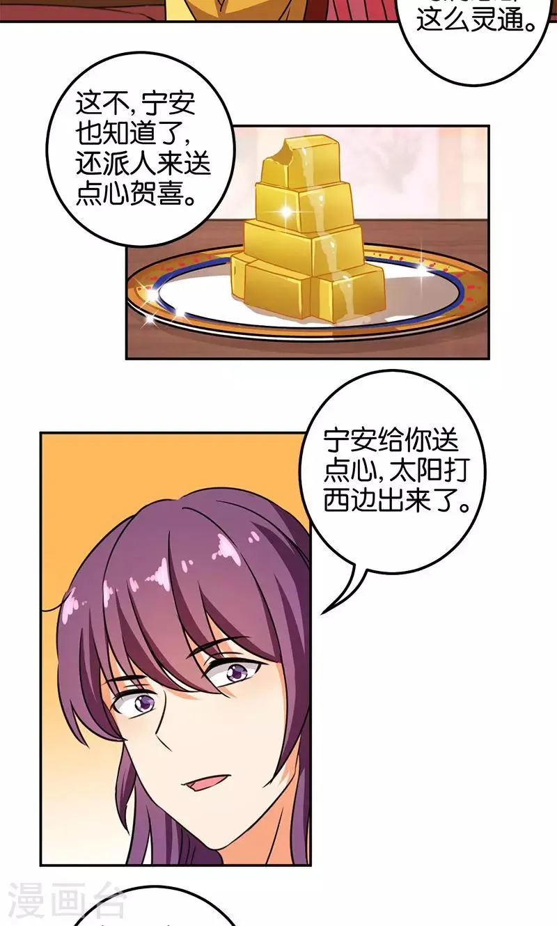 第368话 第18页