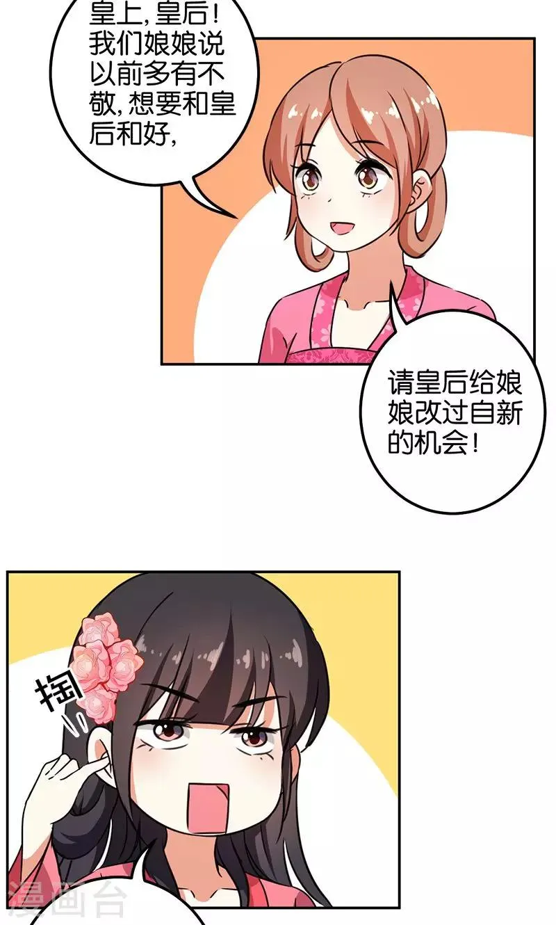 第368话 第19页