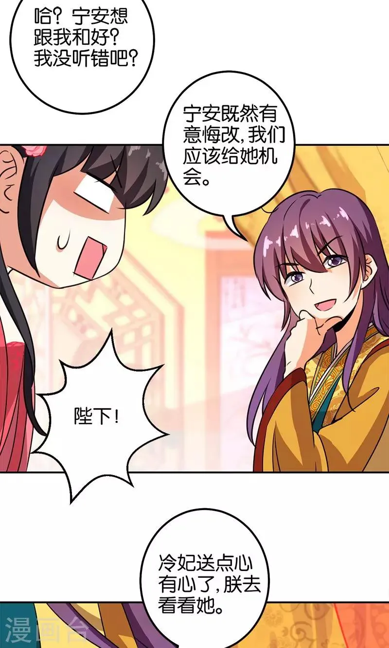第368话 第20页