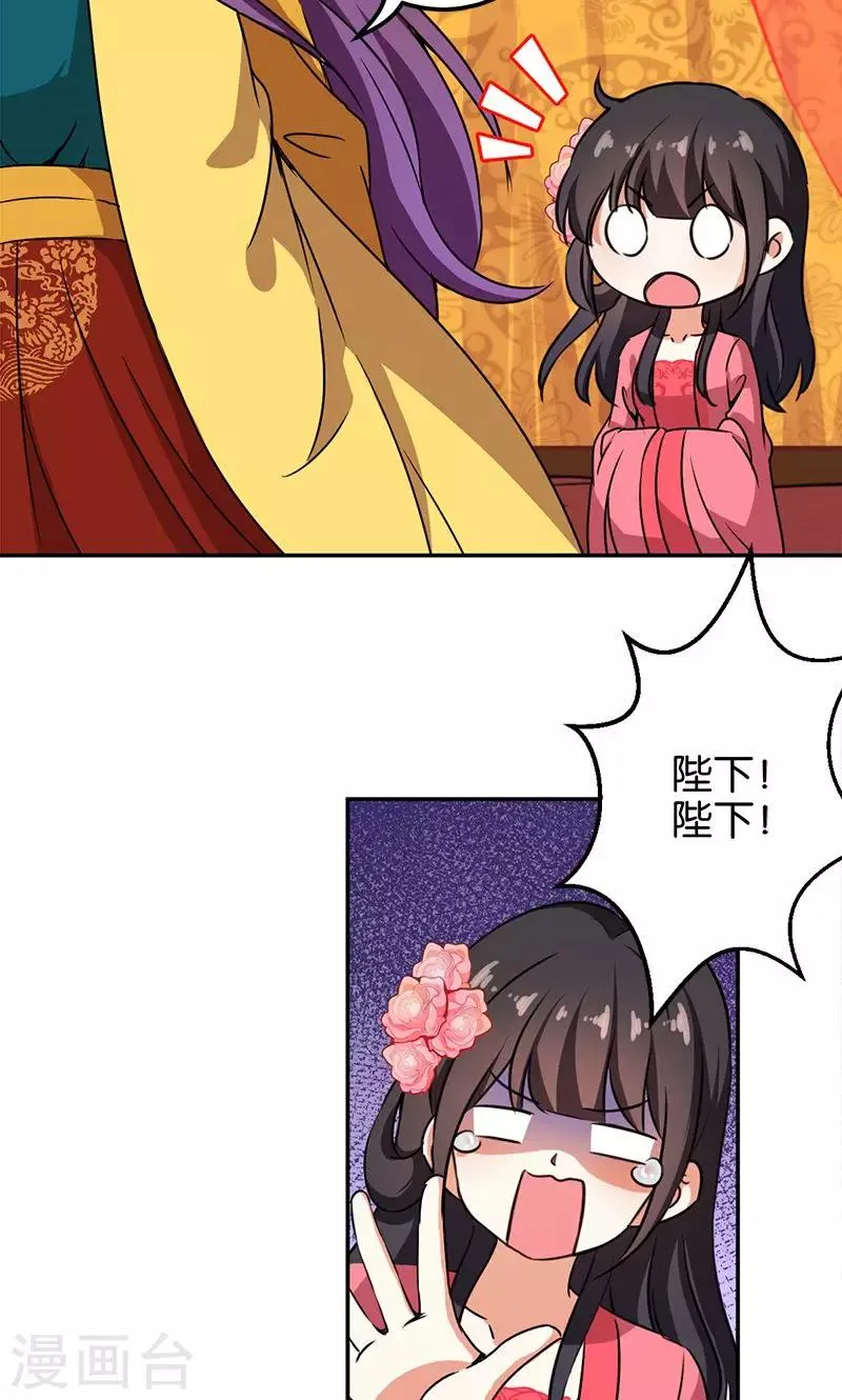 第368话 第21页