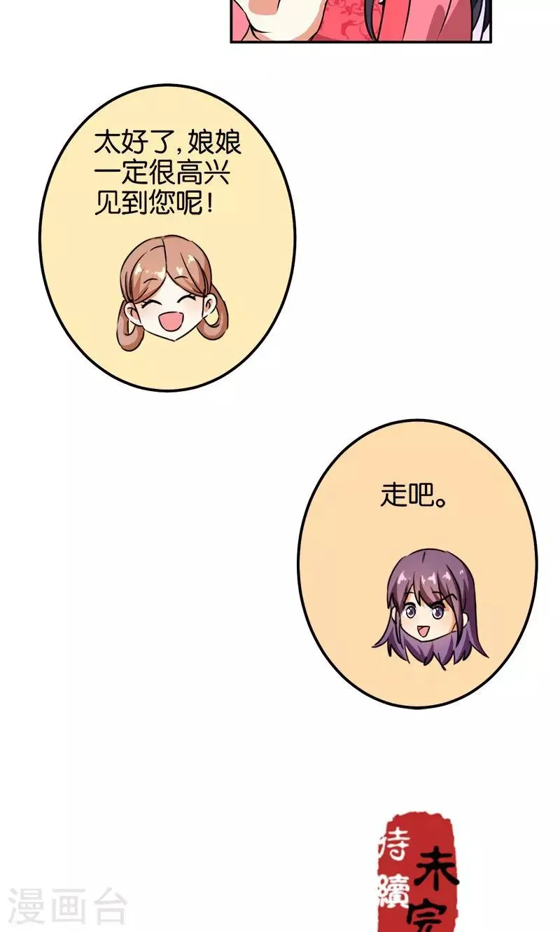 第368话 第22页