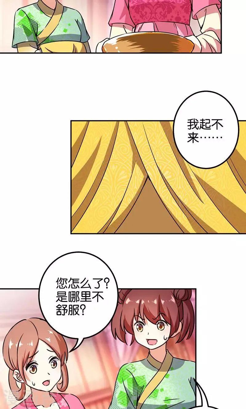 第369话 第2页