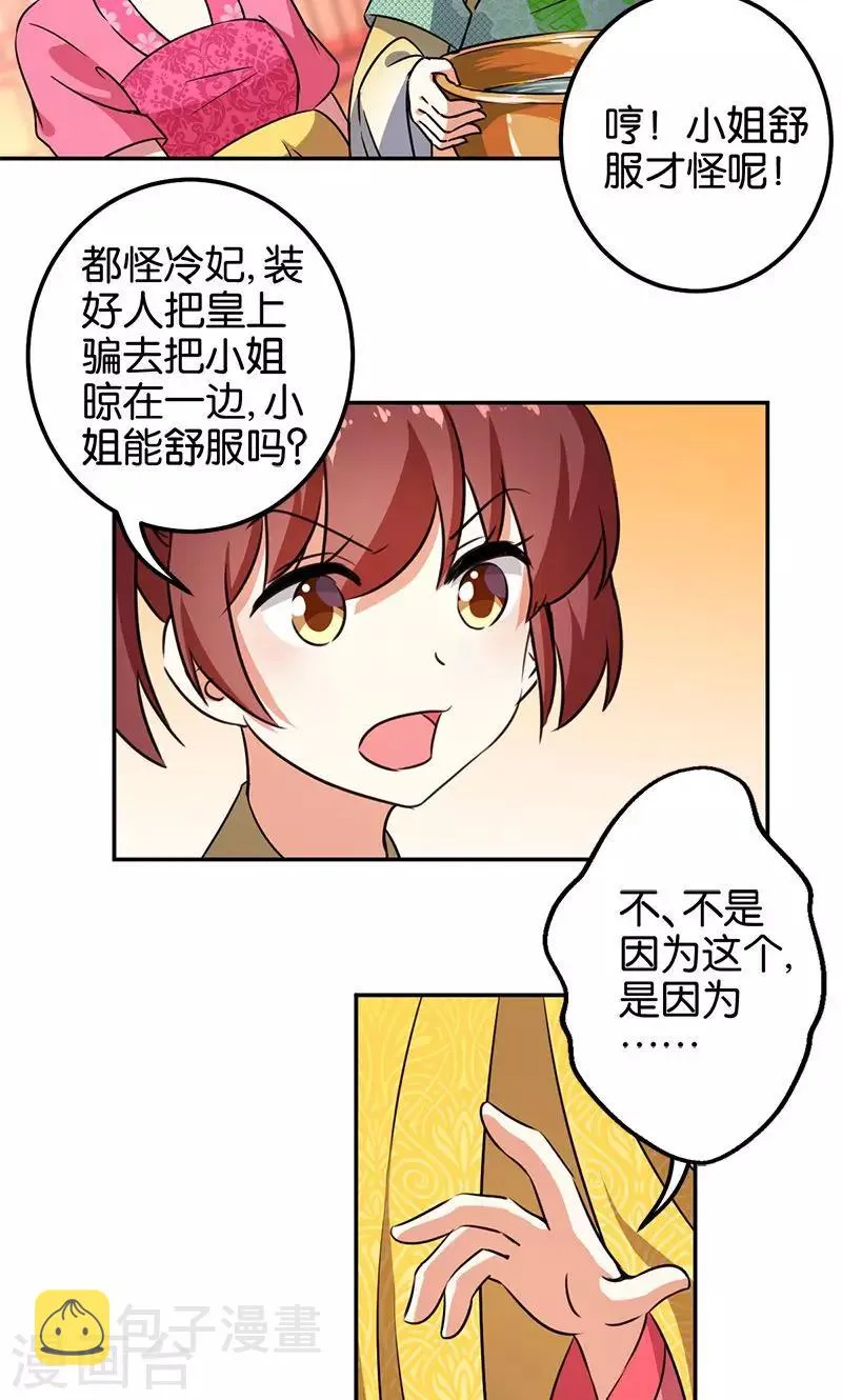 第369话 第3页
