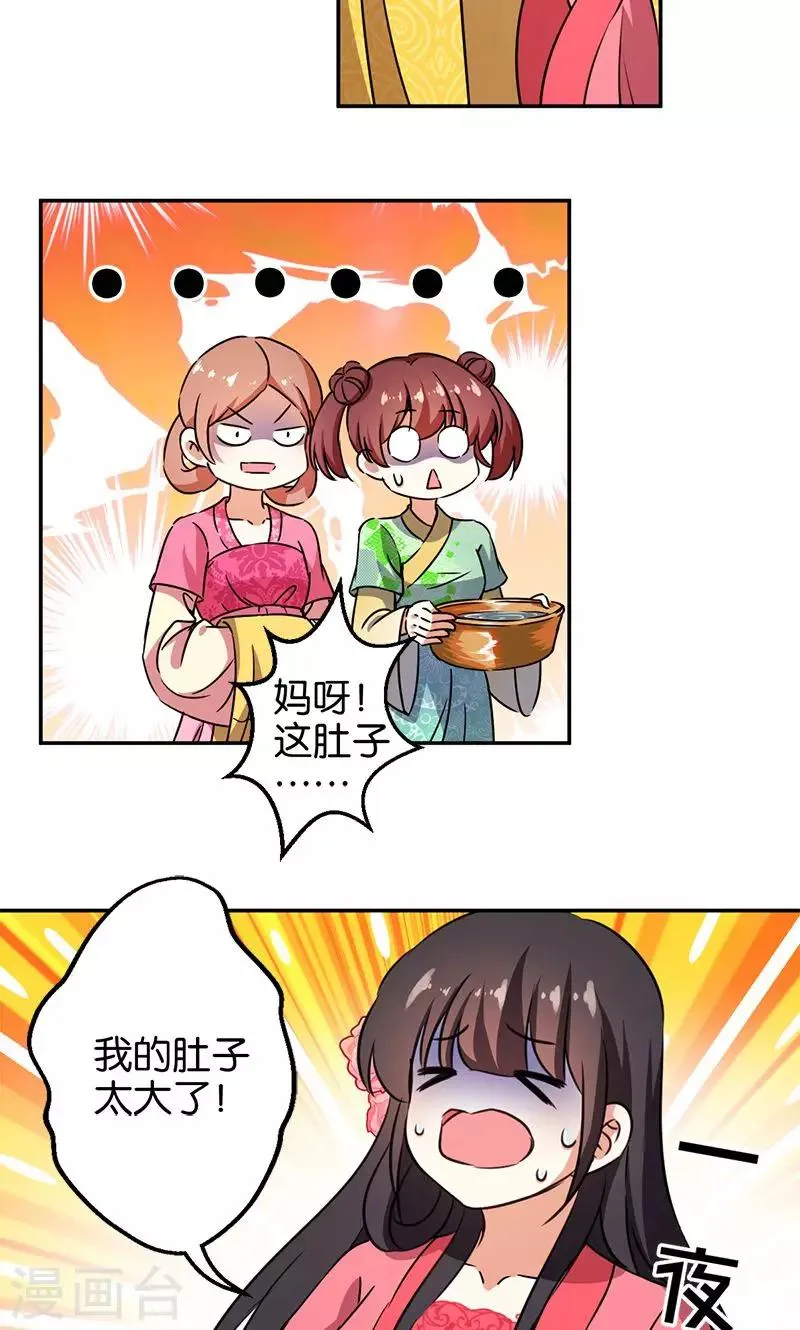 第369话 第4页