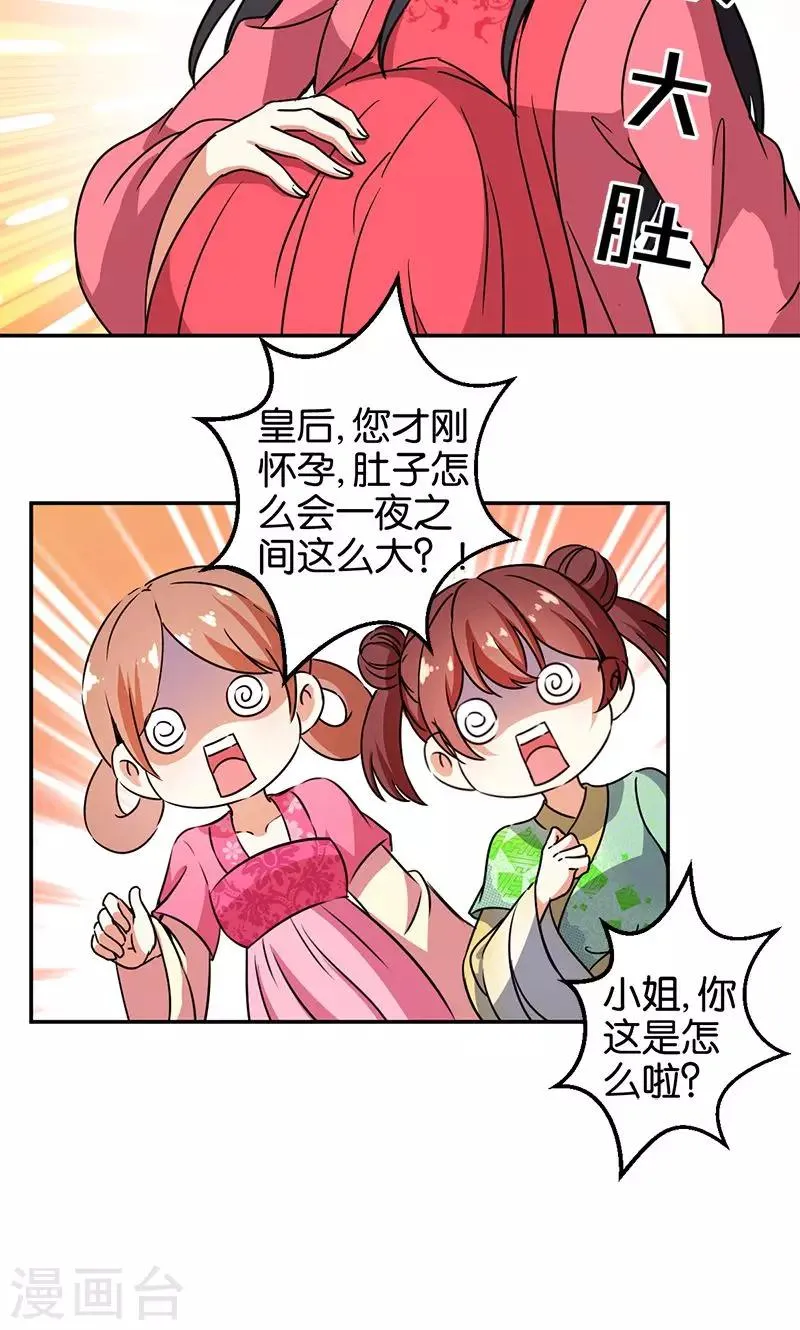 第369话 第5页