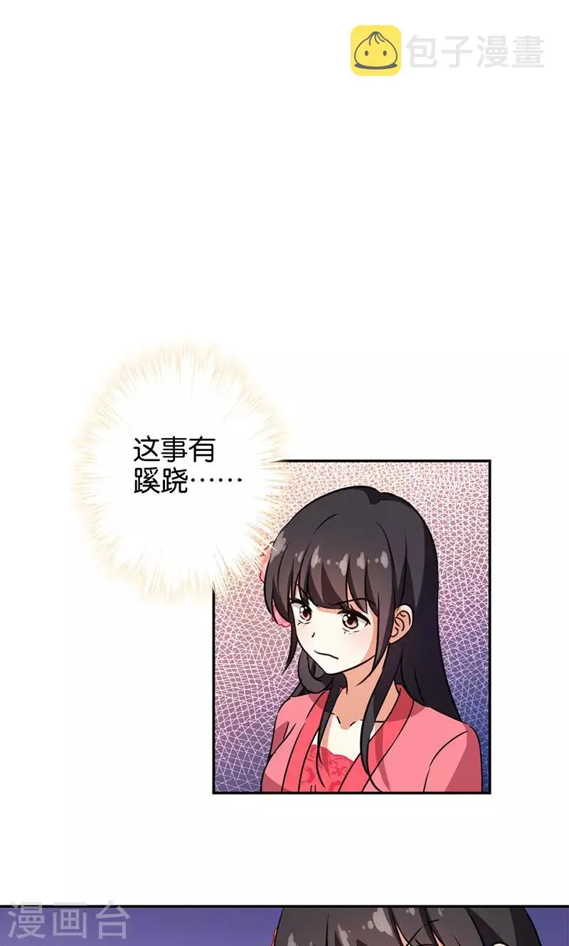 第369话 第6页