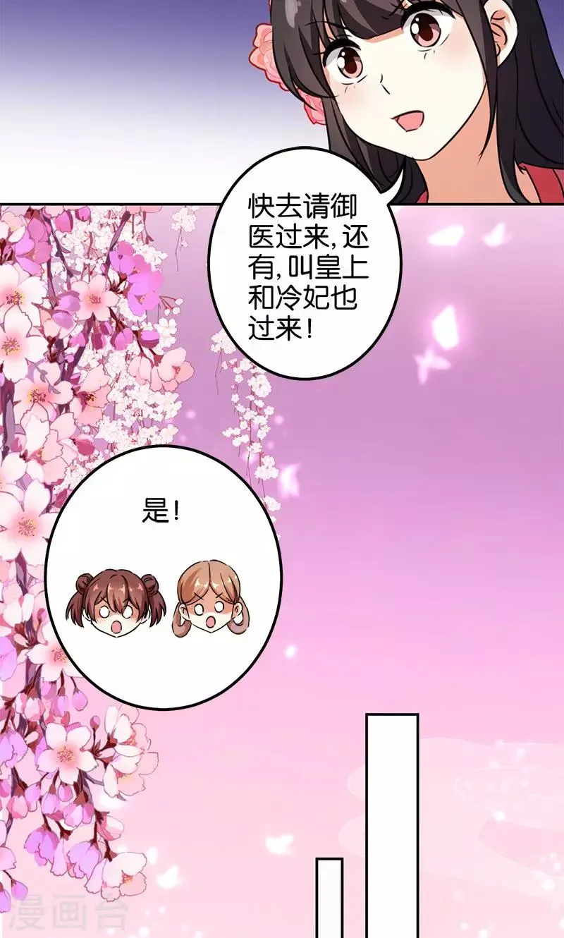 第369话 第7页