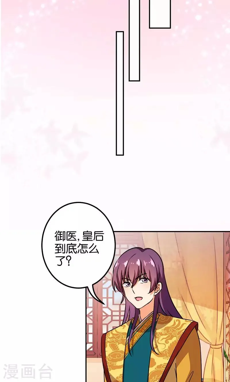 第369话 第8页
