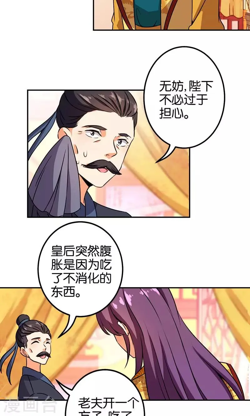 第369话 第9页