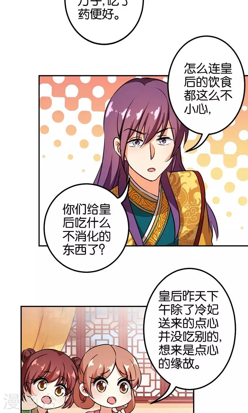 第369话 第10页