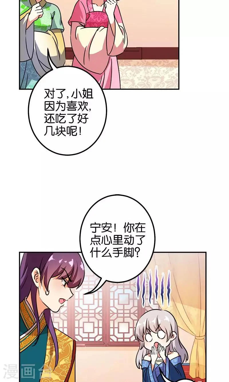 第369话 第11页