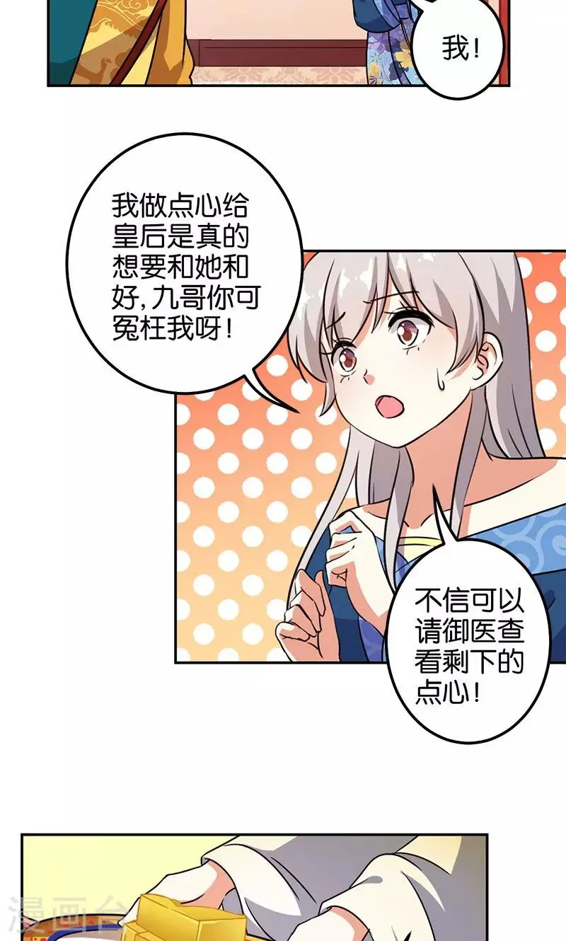 第369话 第12页