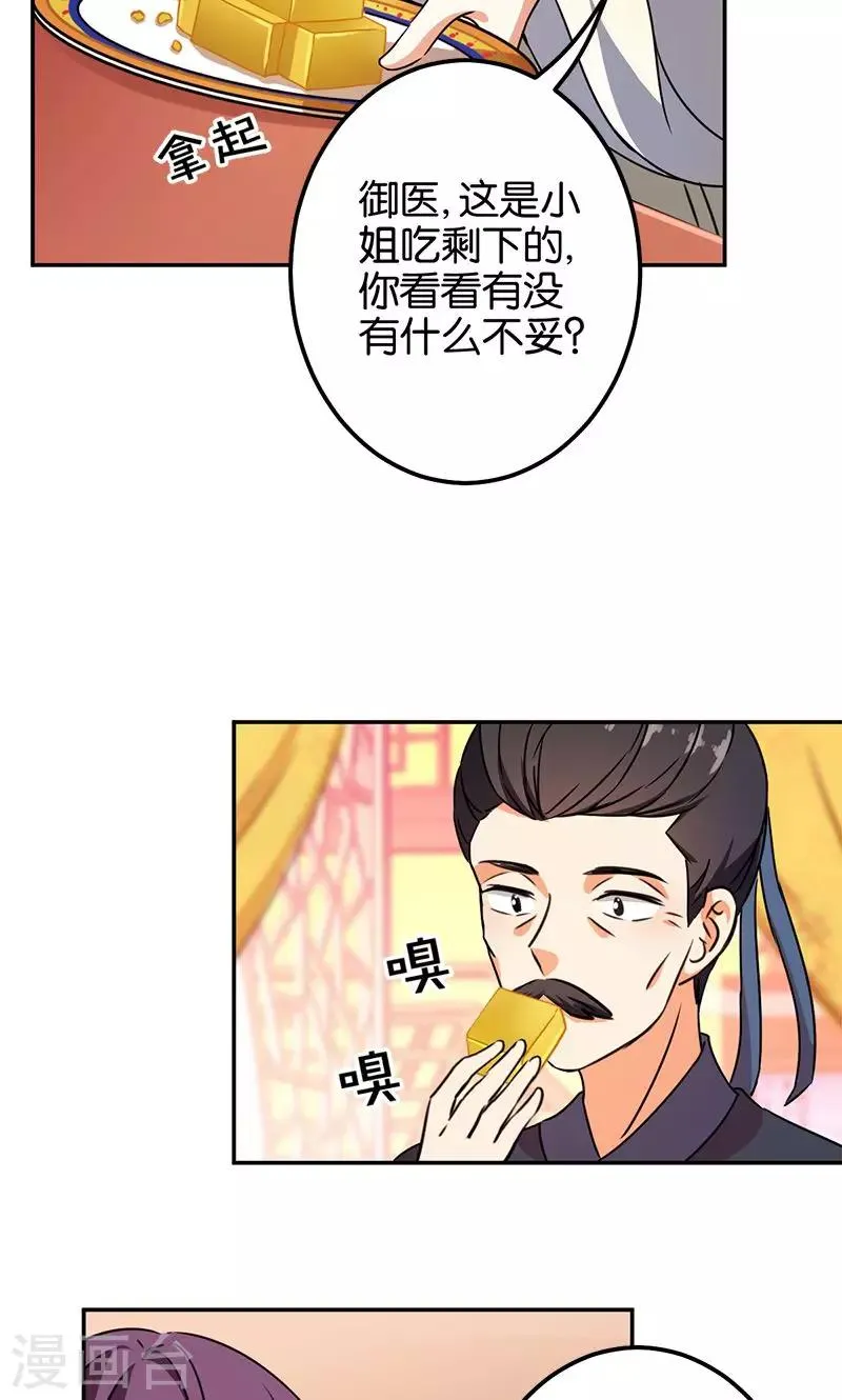 第369话 第13页