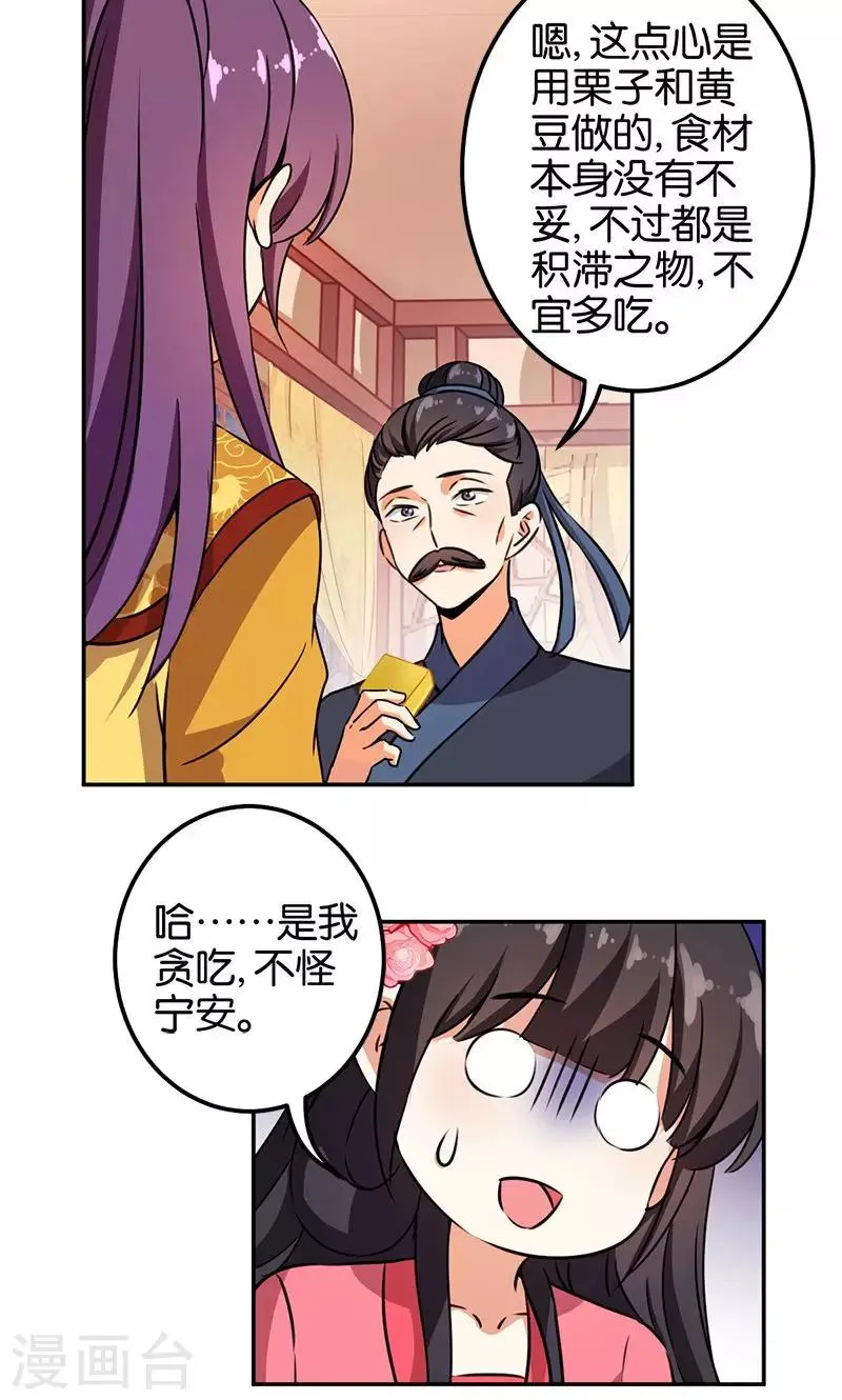 第369话 第14页