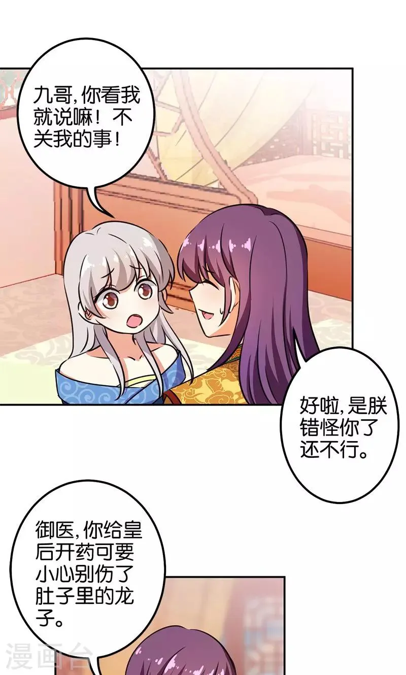 第369话 第15页