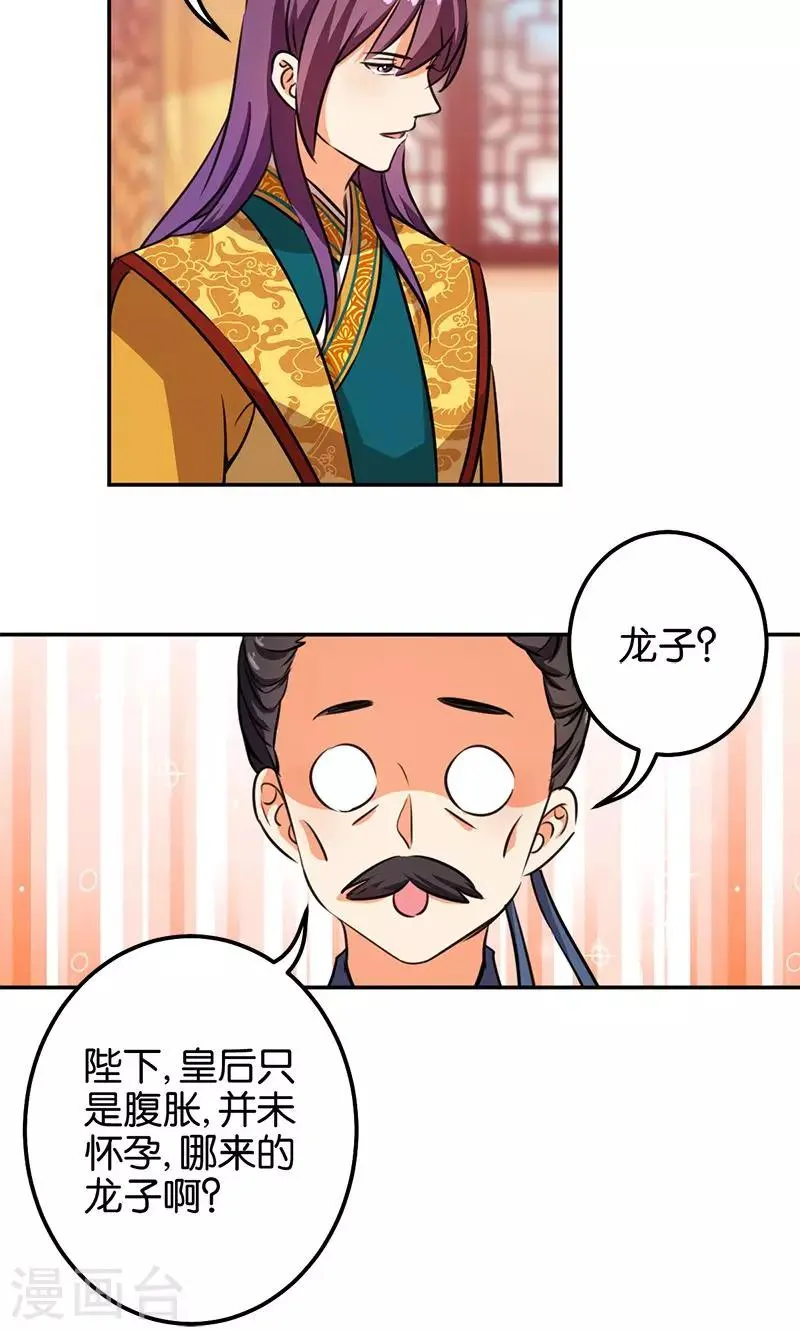 第369话 第16页