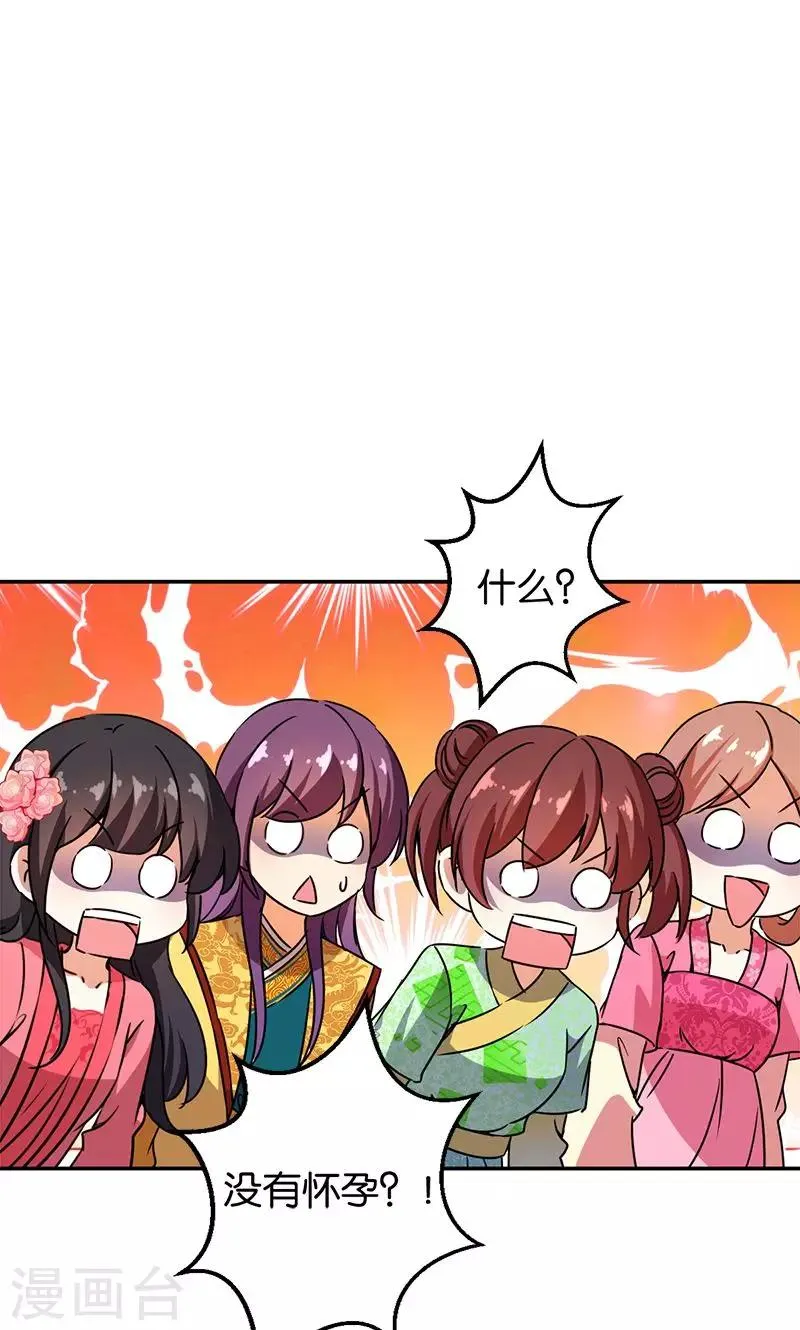 第369话 第17页