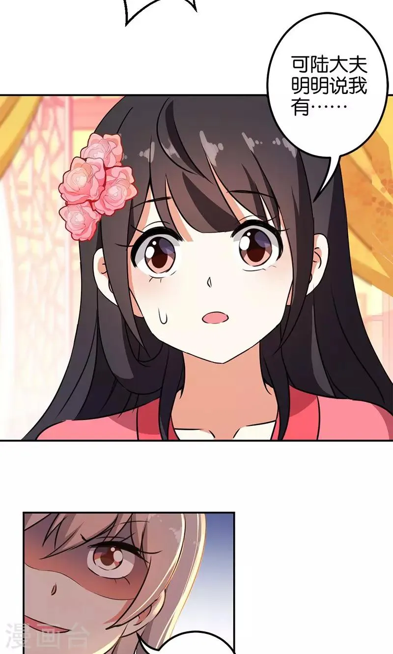 第369话 第18页