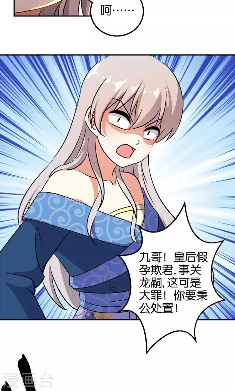第369话 第19页