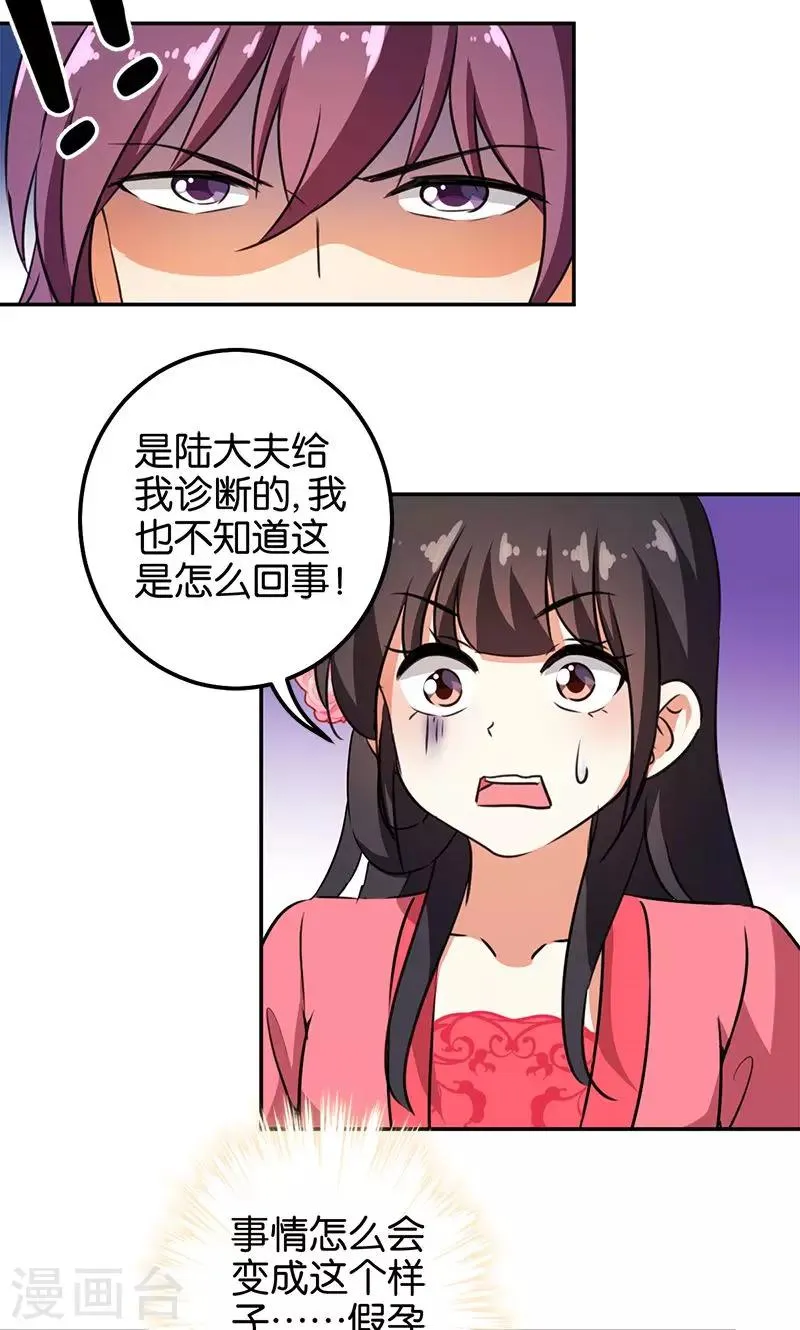 第369话 第20页