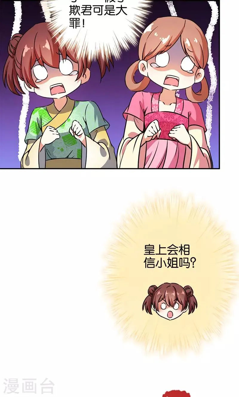第369话 第21页
