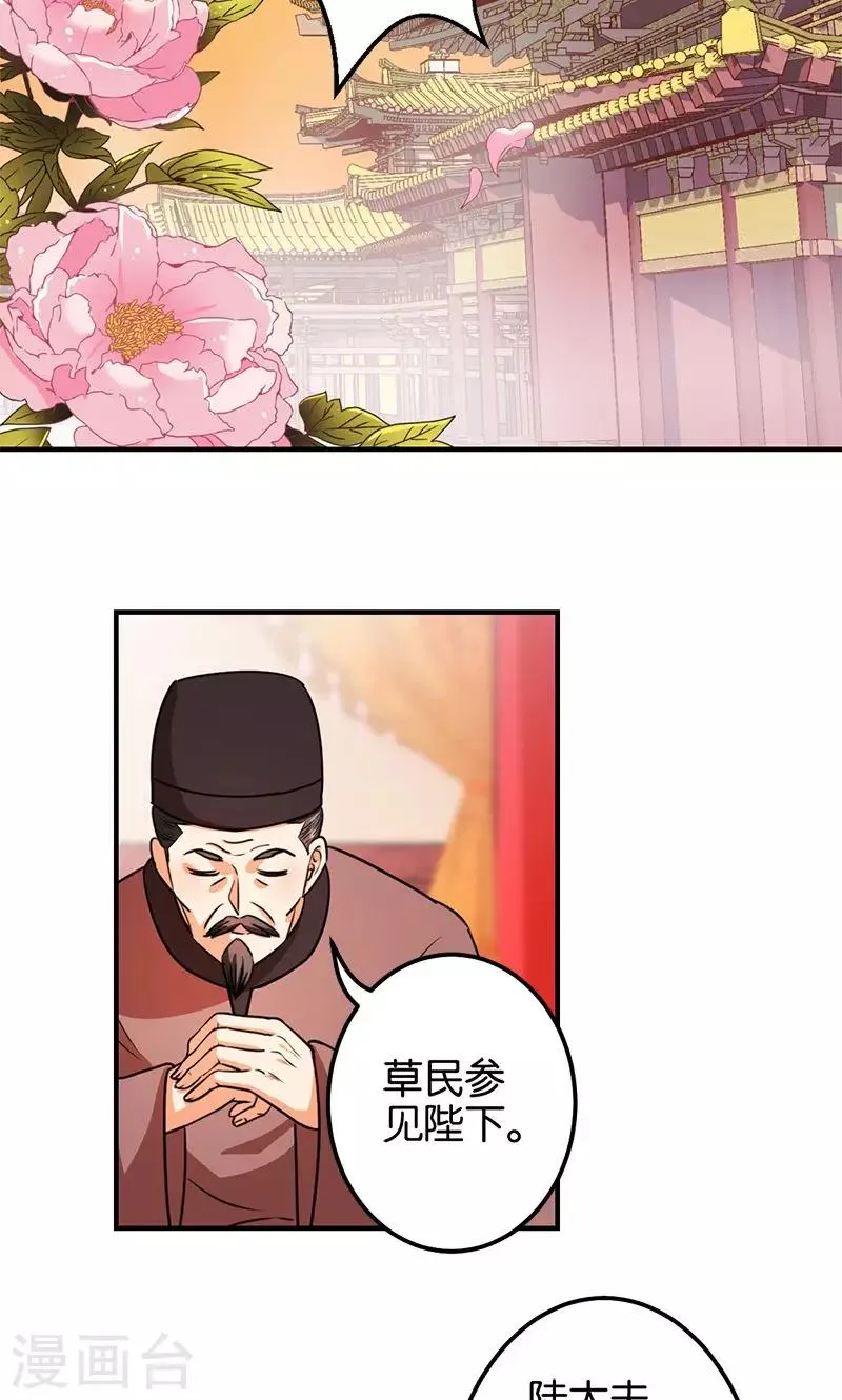 第370话 第2页