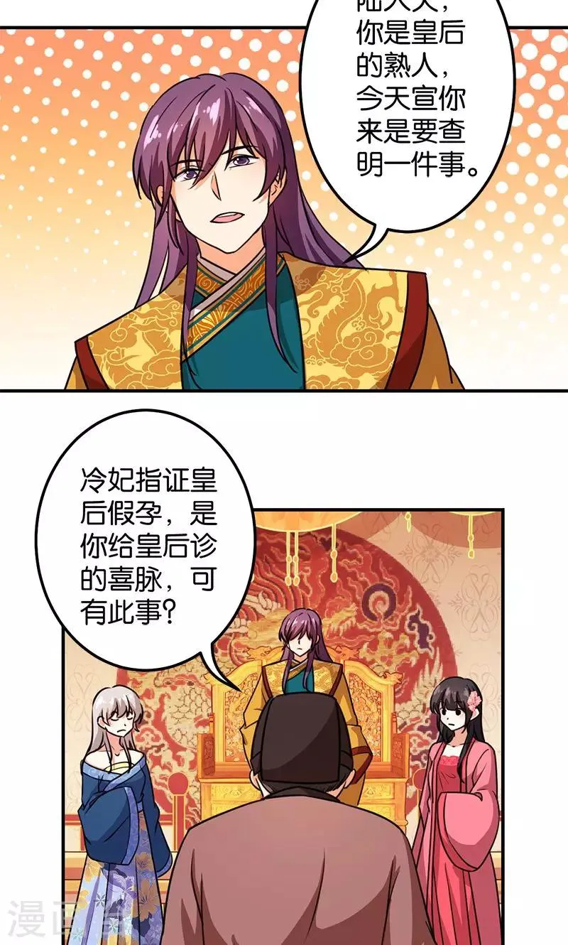 第370话 第3页