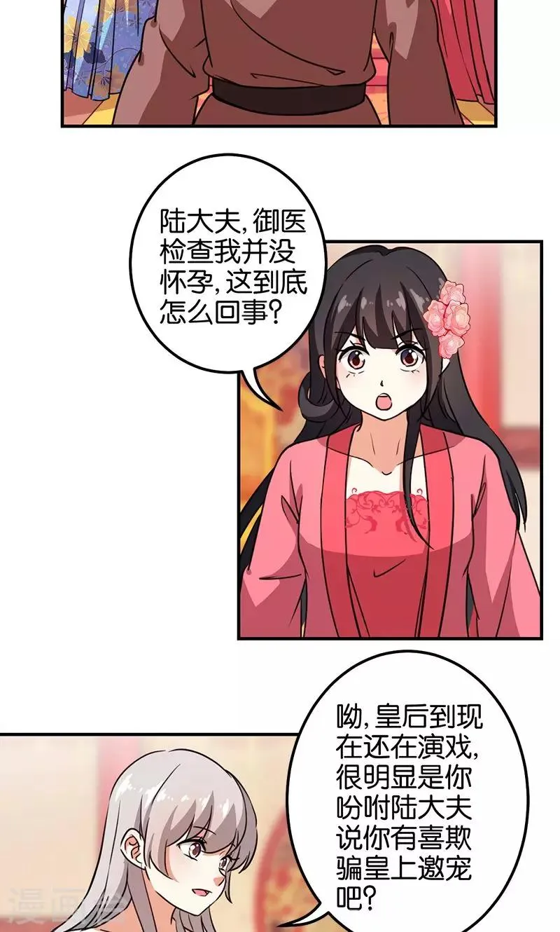 第370话 第4页