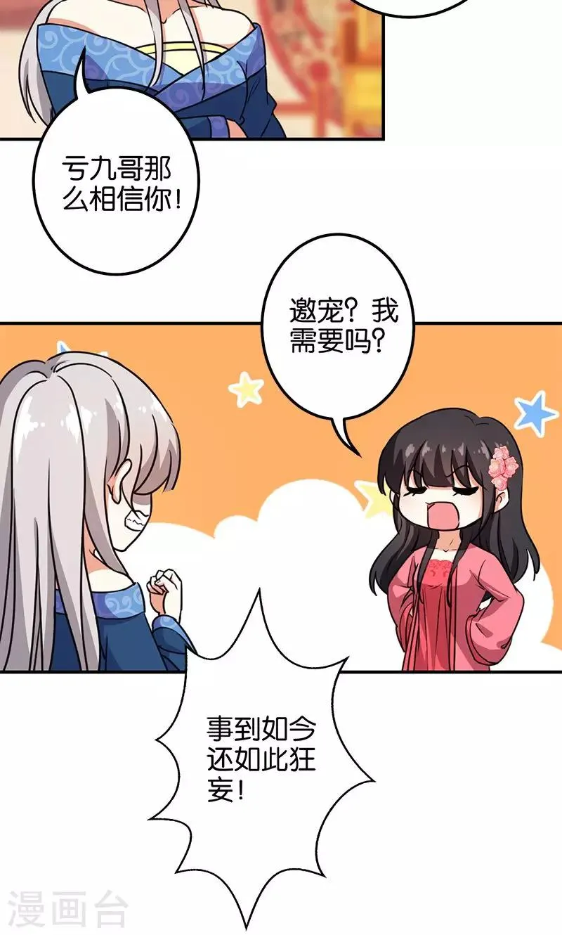 第370话 第5页