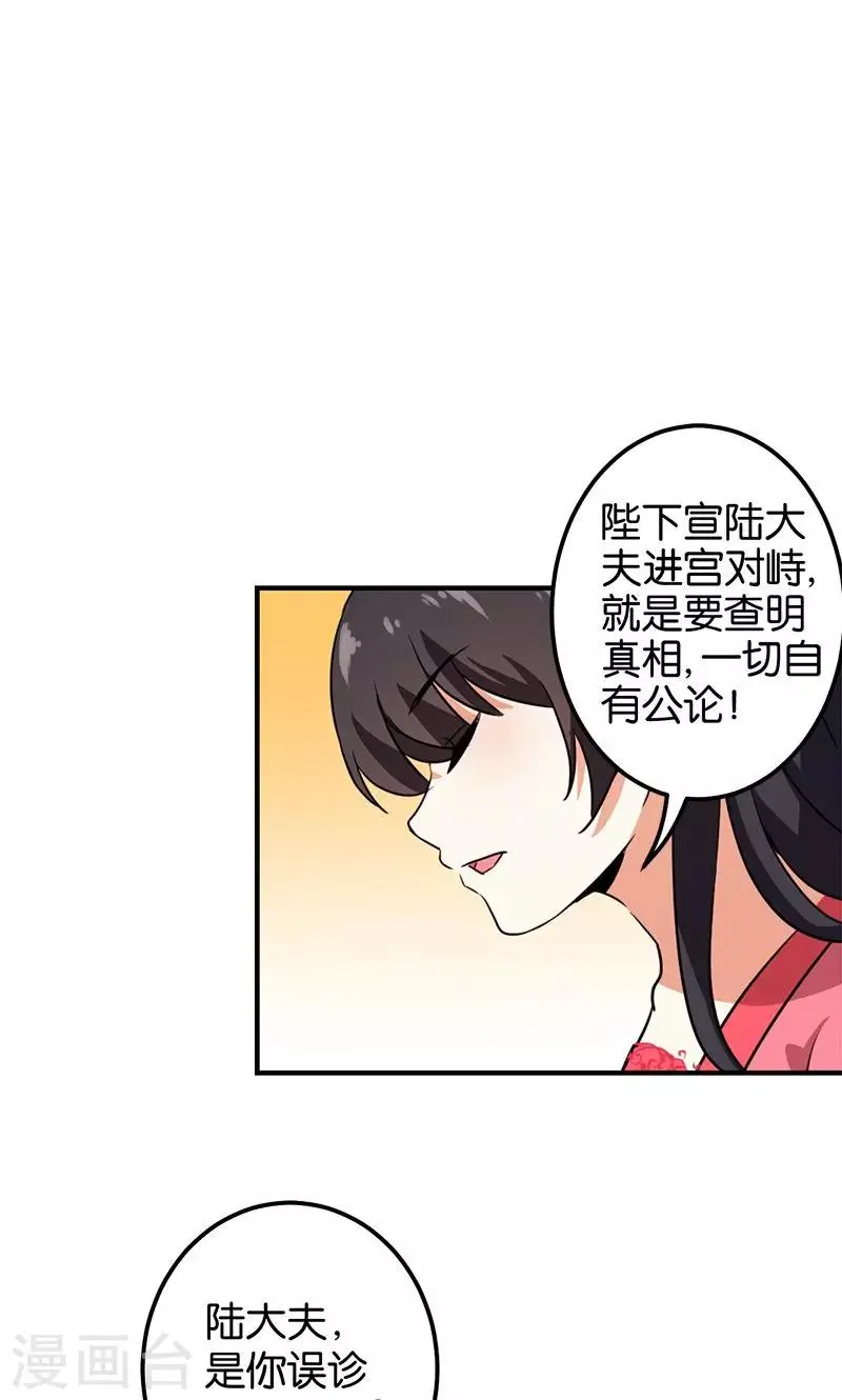 第370话 第6页