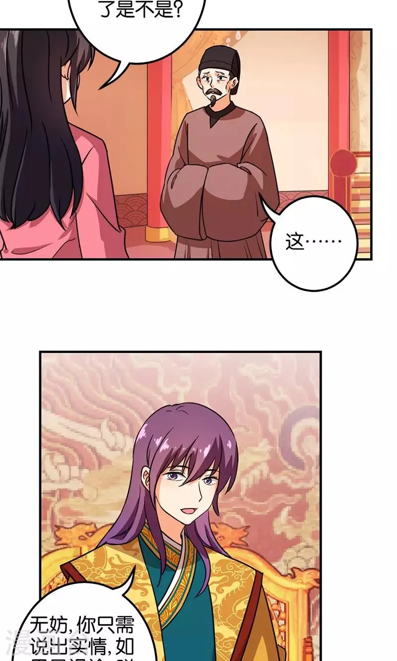 第370话 第7页